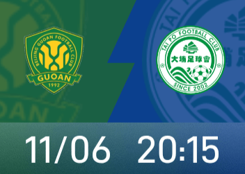 Beijing Guoan contre Dabu : Fabio mène les quatre joueurs étrangers, Zhang Yuning et Wang Gang commencent le match