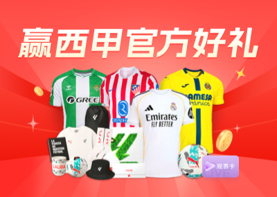 À combien de questions pouvez-vous répondre correctement? Le 12ème numéro du quiz La Liga est en ligne, les prix officiels Leisu et les coffrets cadeaux La Liga vous attendent