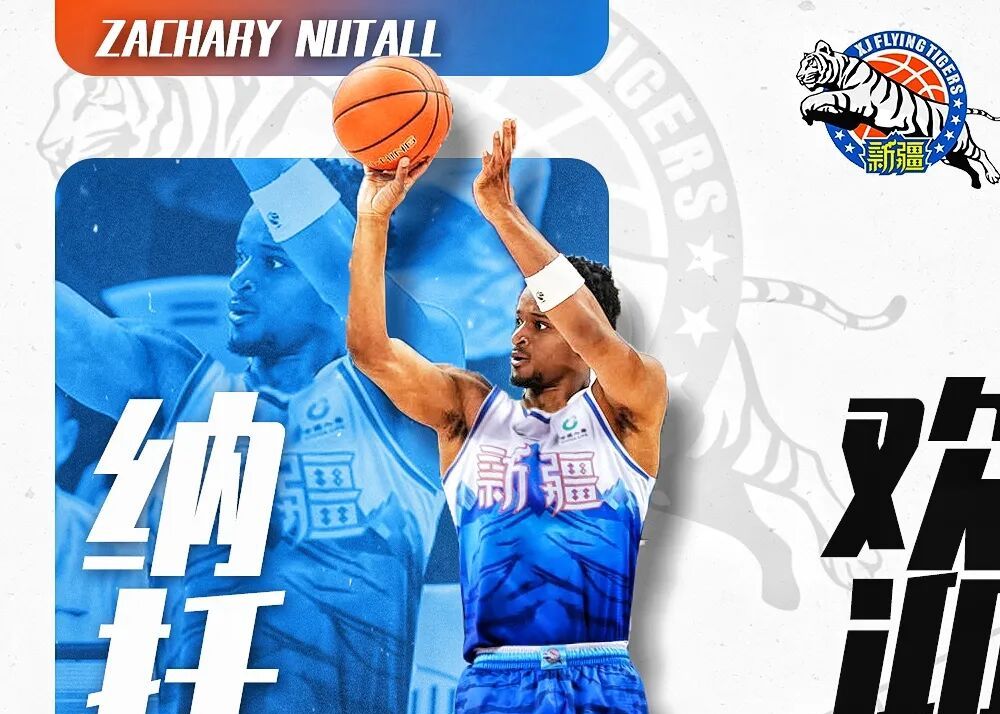 Annonce officielle du basket-ball masculin du Xinjiang: le joueur étranger Zachary Nuttall rejoint officiellement le club